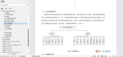 基于SSM框架的企業(yè)員工管理系統(tǒng)——在工業(yè)控制計(jì)算機(jī)及系統(tǒng)銷售企業(yè)中的應(yīng)用