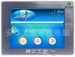 智能醫(yī)療專用控制安卓系統(tǒng)工業(yè)平板電腦 工業(yè)控制計(jì)算機(jī)及系統(tǒng)銷售的未來(lái)趨勢(shì)