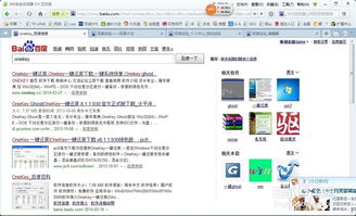 你是怎么備份和還原工控電腦系統的